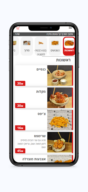 קל וטעים Screenshot 1