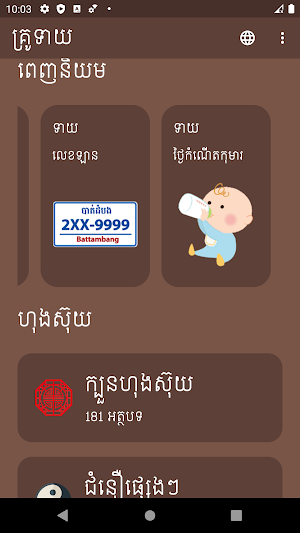 Kru Teay Screenshot 3