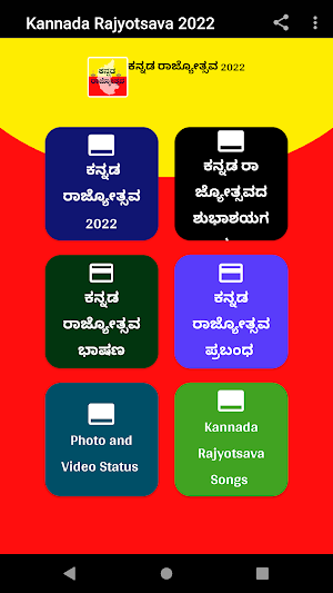 Kannada Rajyotsava 2022 Screenshot 0