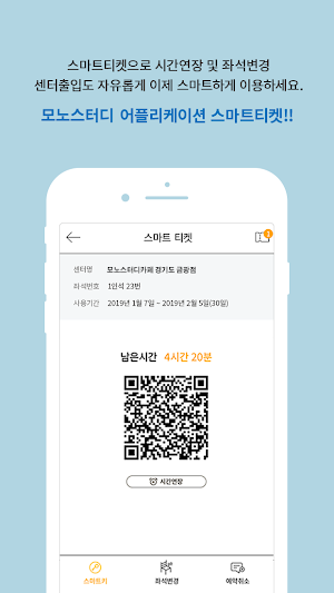 모노스터디카페 (MONOSTUDY CAFÉ) Screenshot 1
