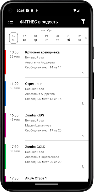 FIT IN JOY Фитнес в радость Screenshot 3