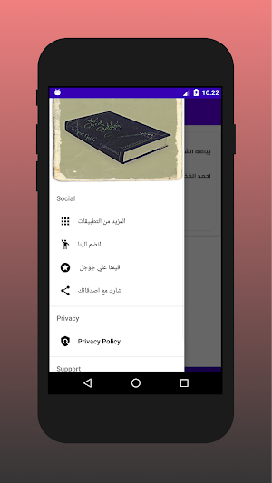 بياصه الشوام  احمد الفخراني Screenshot 0
