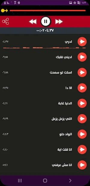 جميع اغاني عبدالباسط حمودة القديمة بدون نت Screenshot 3