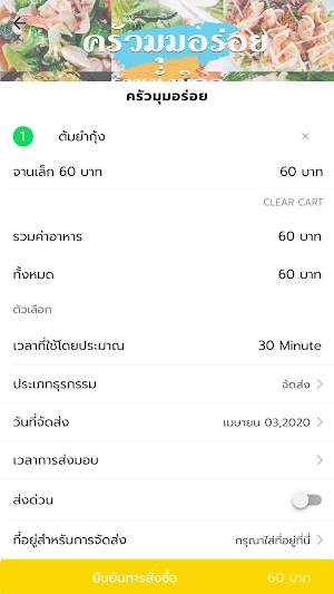 Monkey Food Delivery Screenshot 2