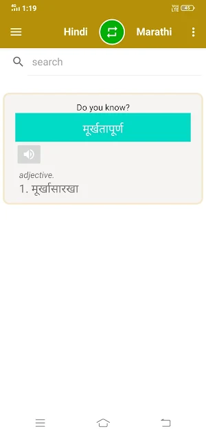 Hindi To Marathi Dictionary Screenshot 0