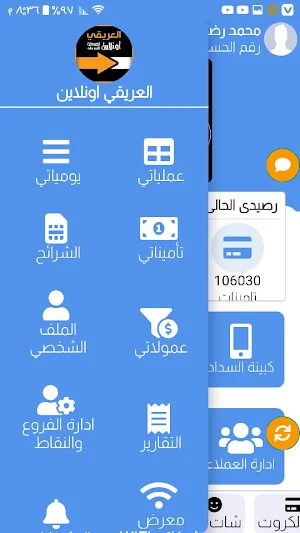 العريقي اون لاين Screenshot 2