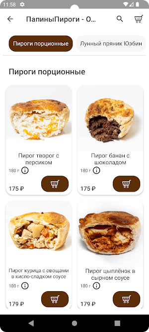 Папины пироги Screenshot 0