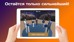 Викторина с вопросами - Умник Screenshot 2