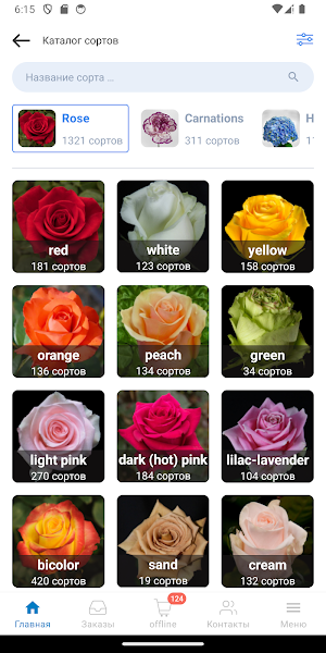 DaoFlowers Screenshot 1