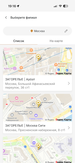 Сеть студий ЗАГОРЕЛЫЕ Screenshot 0