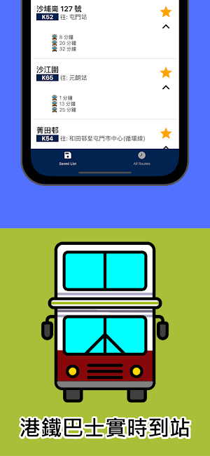 港鐵巴士實時到站 Screenshot 3