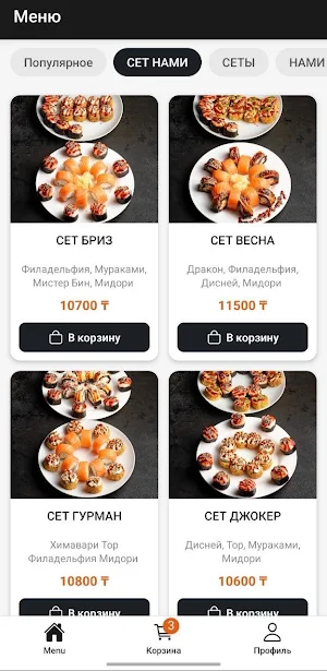 Суши Нами Актау Screenshot 2