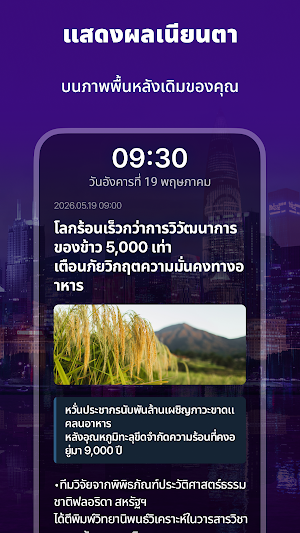 Aha! Topics -ประเด็นหน้าจอล็อก Screenshot 3
