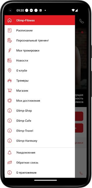 Олимп Фитнес 25 Screenshot 2