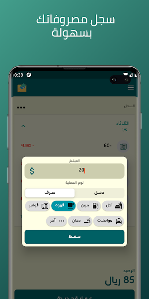 والتي - Wallety Screenshot 1