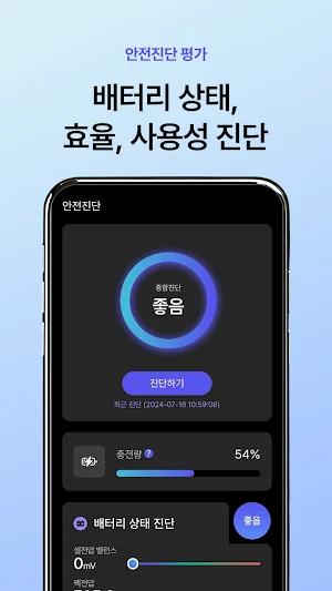 WattSafe(안전 알림 서비스) Screenshot 1