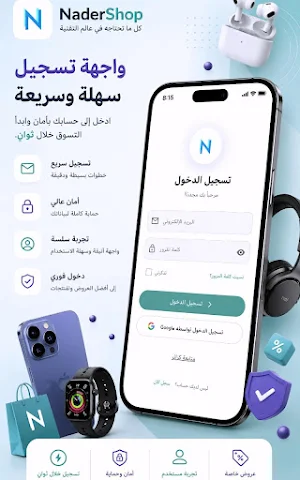 نادر Nader Screenshot 0