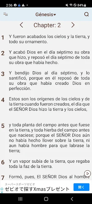 Biblia Reina Valera (Spanish) Screenshot 0