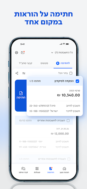 Leumi Business Screenshot 3
