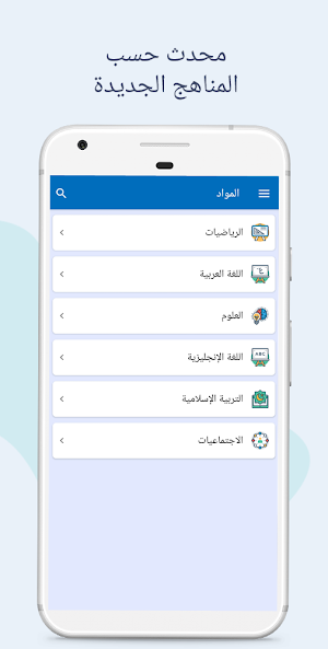 حل اسئلة أول متوسط - دراستي Screenshot 2