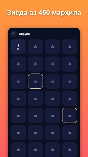 Калимаёбак: Давлатҳо ва Шаҳрҳо Screenshot 3