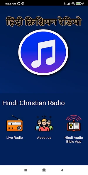 Hindi Christian Radio हिंदी क्रिश्चियन रेडियो Screenshot 1