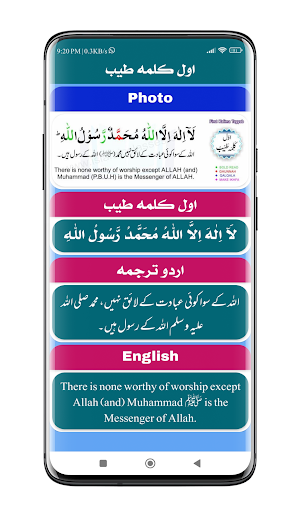 Kalma Ki Kitab | کلمہ کی کتاب Screenshot 2