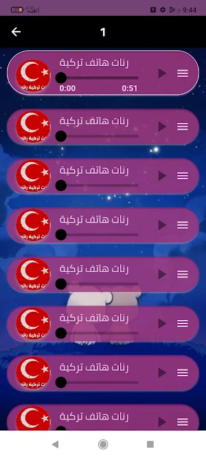 اروع نغمات تركية 2023 بدون نت Screenshot 1