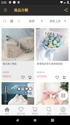 GIFTME5 禮品及氣球用品專賣店 Screenshot 1