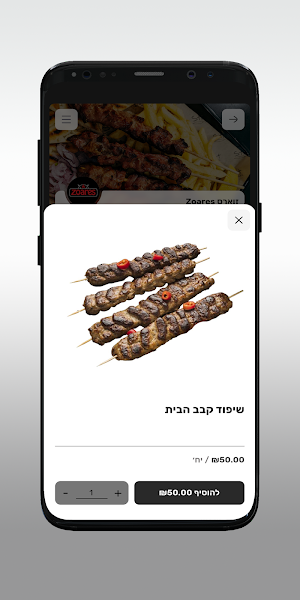 זוארס Zoares Screenshot 3