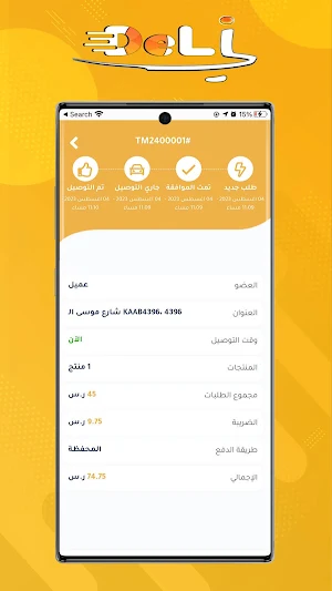 Deli Delivery Screenshot 3