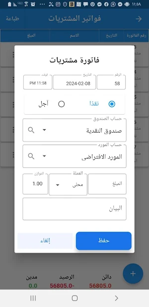 Accountant One Screenshot 2