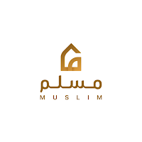 مسلم - Muslim