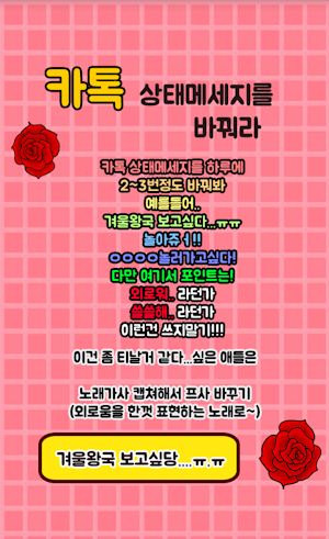 남친 생기는 방법 Screenshot 2
