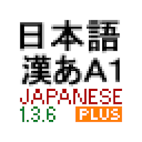 Japanese IME 136 Plus Mushroom