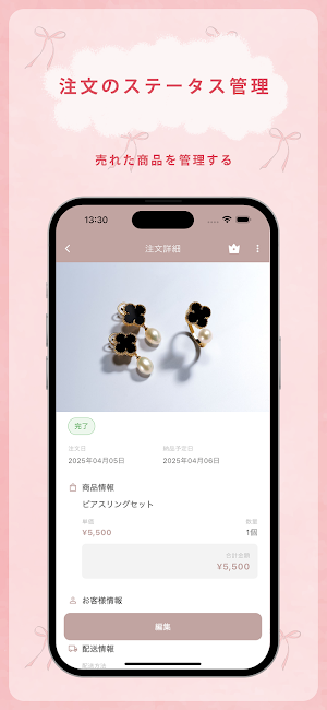 Temoto - ハンドメイド作家のための注文管理アプリ Screenshot 2