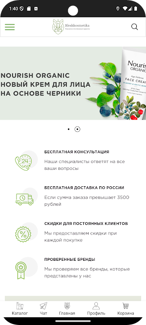 Bleskkosmetika Screenshot 0