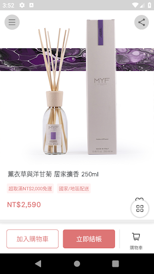 Anelet 義法香品Bar首創領導品牌 Screenshot 2