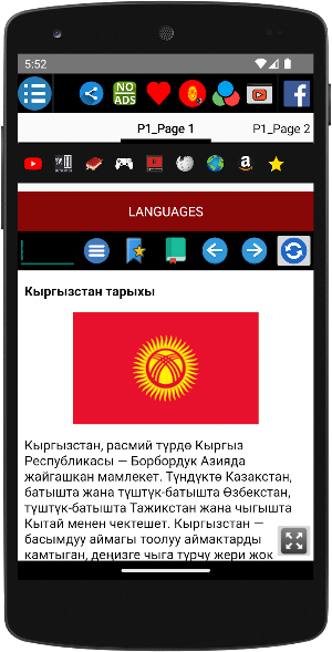 History of Kyrgyzstan Screenshot 1