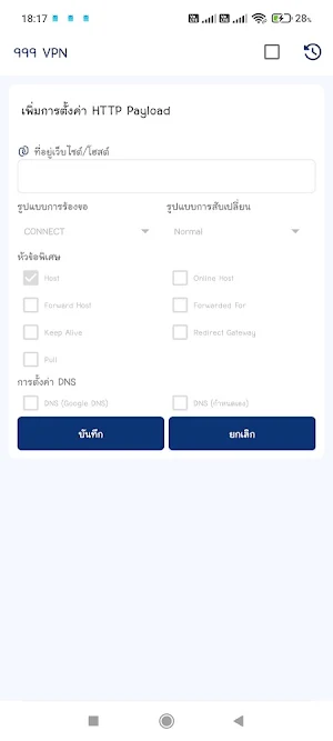 999 VPN Screenshot 1
