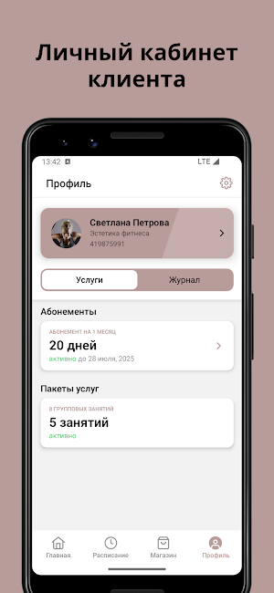 Эстетика фитнеса Screenshot 2