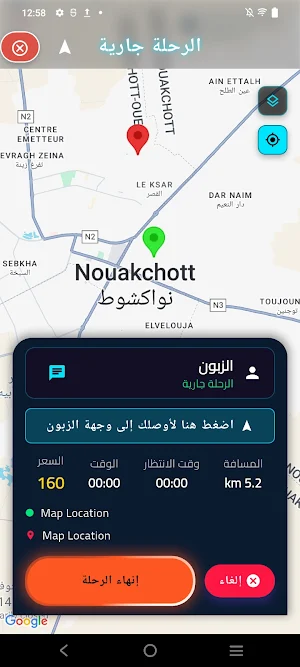 Mewarly Driver Screenshot 2