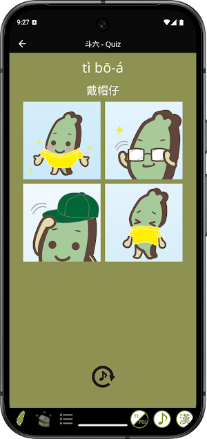 Taiwanese Language Game Screenshot 3