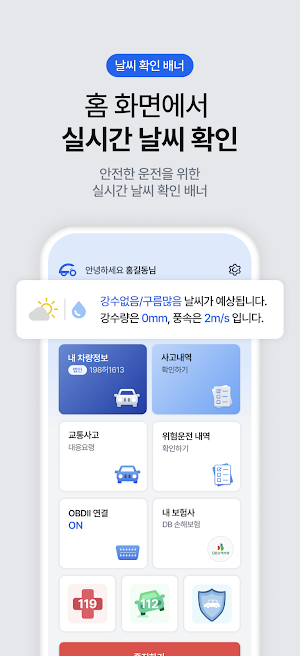 세이프카 Screenshot 2