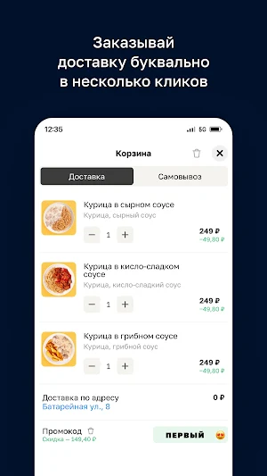 Чиназес • Балтийск Screenshot 2