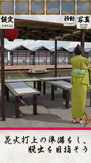 Escape Game Edo Ryogoku River Screenshot 2