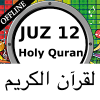 Holy Quran Juz 12 MP3