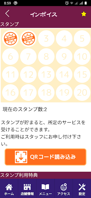 占い　インボイス　公式アプリ Screenshot 2