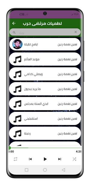 لطميات مرتضى حرب 2022 بدون نت Screenshot 2