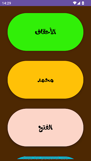 جزءالاحقاف المنشاوي Screenshot 1